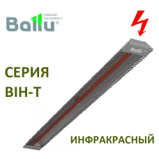 ИК обогреватель BALLU BIH-T-6.0 открытого типа